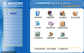 北京迪安世紀(jì)科技 一體化軟件開發(fā)、銷售與應(yīng)用服務(wù)解決方案