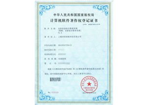 軟件企業認定申請條件及軟件產品登記與系統集成申報流程
