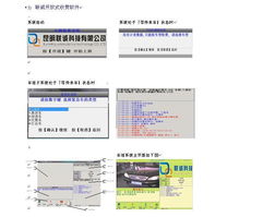 開放式收費軟件與昆明聯誠科技的綜合性技術解決方案