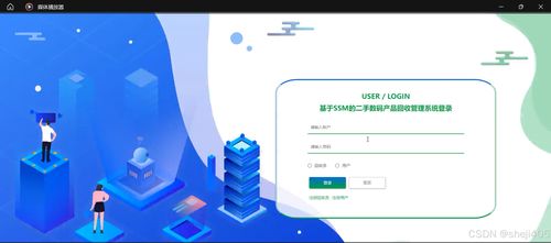 基于SSM與Vue的二手?jǐn)?shù)碼產(chǎn)品回收管理系統(tǒng) 計(jì)算機(jī)系統(tǒng)集成實(shí)踐