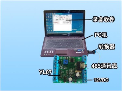YL07型485通信語音報(bào)警模塊 技術(shù)特性與供應(yīng)商信息